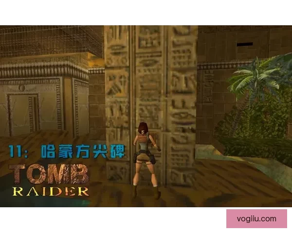 古墓丽影8全面流程图文攻略隐藏要素与谜题详解战斗技巧关卡解析收集指南